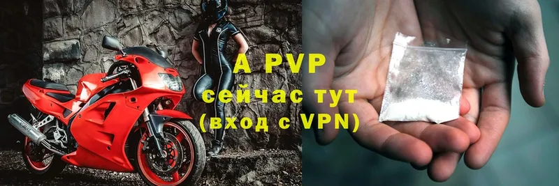 продажа наркотиков  MEGA сайт  APVP Crystall  Астрахань 