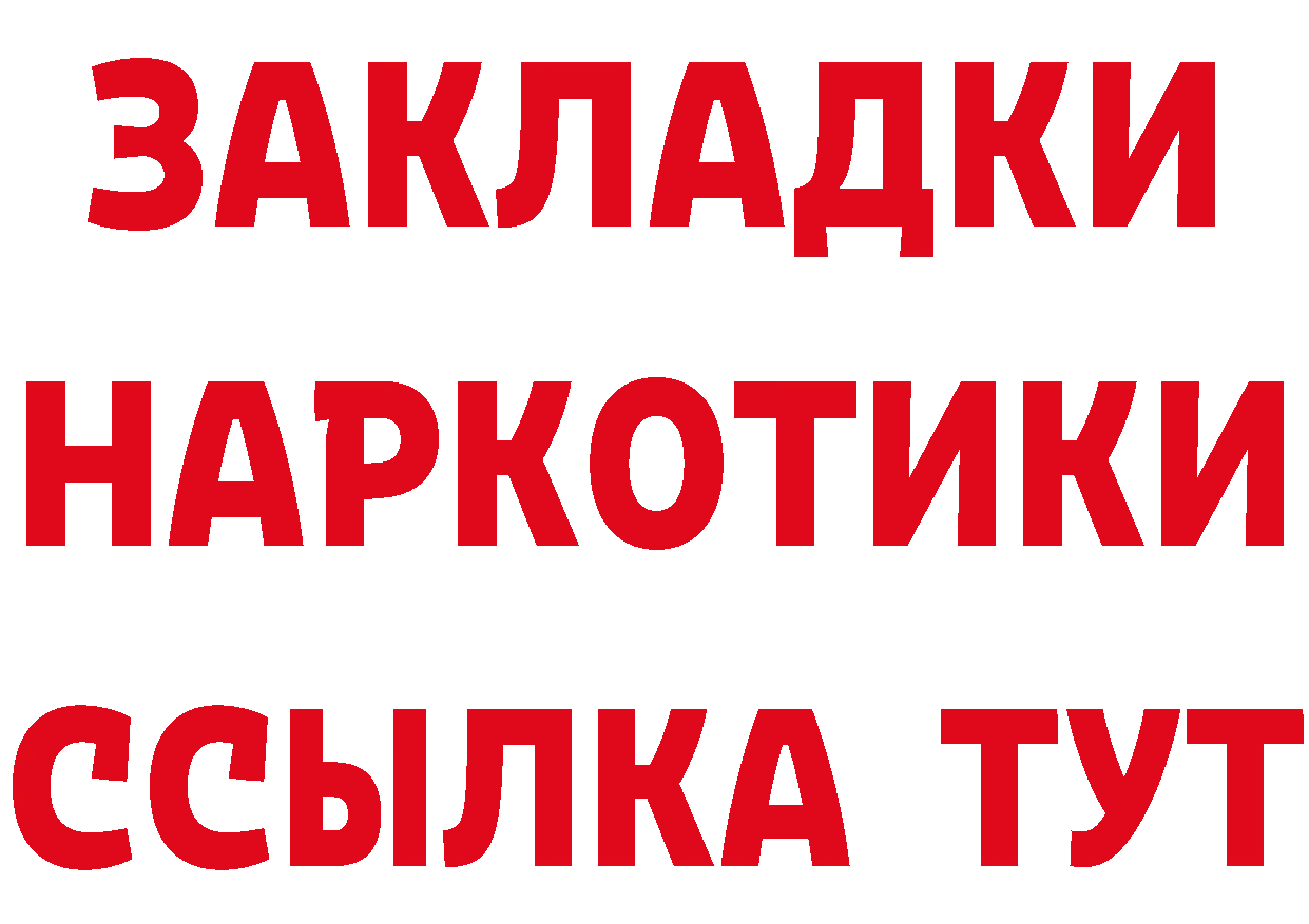 КЕТАМИН ketamine зеркало это МЕГА Астрахань