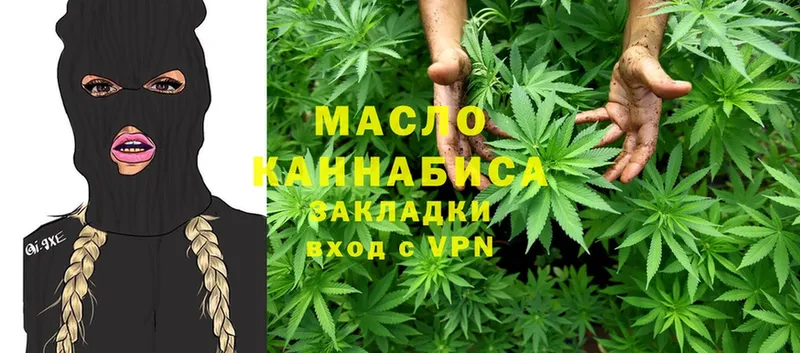 ТГК гашишное масло  Астрахань 